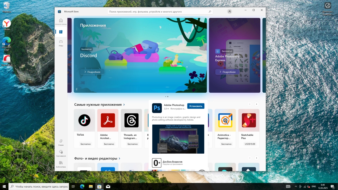 Screenshot #4 - Windows 10 Pro 22H2 Build 19045.5608 Full Март 2025