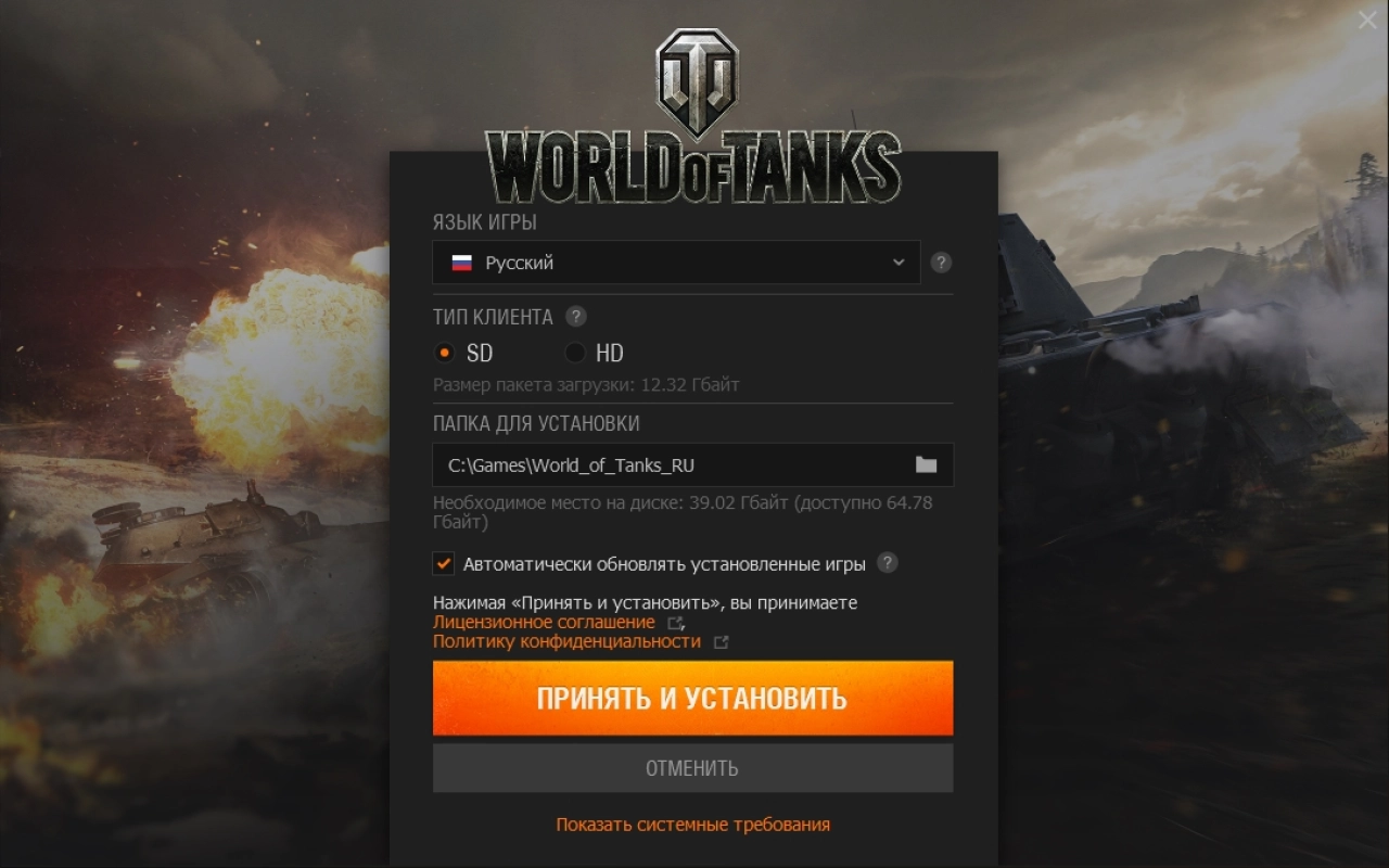 Screenshot #4 - Игра World of Tanks v24.4.0.6472