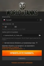 Screenshot #4 - Игра World of Tanks v24.4.0.6472