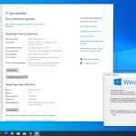 Screenshot #1 - Windows 10 Pro 22H2 Build 19045.4780 Full August 2024