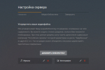 Screenshot #2 - Plex Media Server