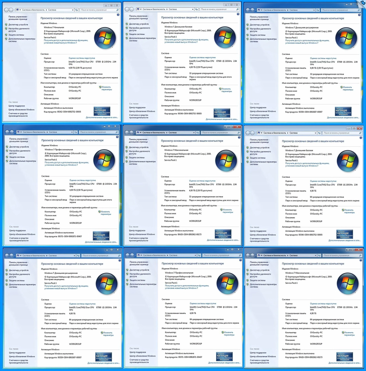 Screenshot #12 - Windows 7 SP1 x86/x64 Ru 9 in 1 Update 07.2021 by OVGorskiy 1DVD