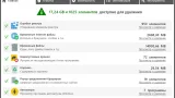 Screenshot #2 - Оптимизация ПК PC Cleaner Pro 9.5.1.0 RePack by elchupacabra