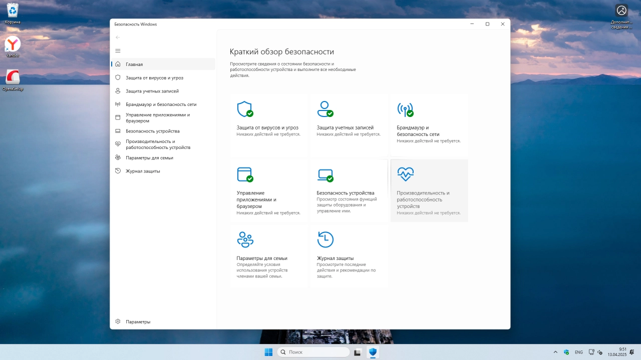 Screenshot #4 - Windows 11 Enterprise LTSC 24H2 Build 26100.3775 Апрель 2025 Full