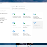 Screenshot #4 - Windows 11 Enterprise LTSC 24H2 Build 26100.3775 Апрель 2025 Full