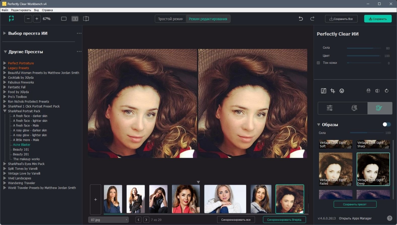 Screenshot #4 - Редактор фото Perfectly Clear WorkBench 4.6.0.2613 RePack by elchupacabra