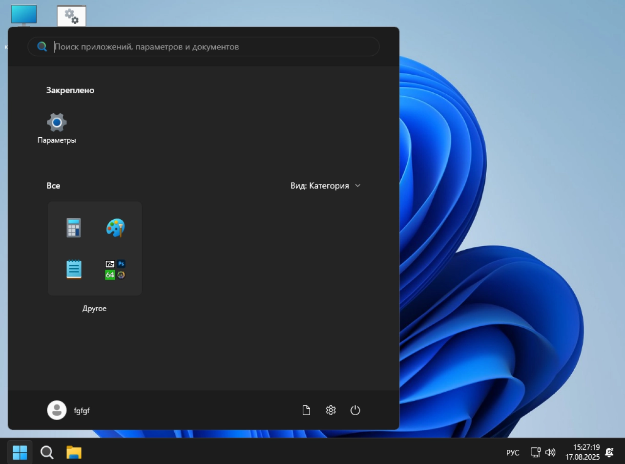 Screenshot #1 - Windows 11 25H2 [26200.5751] by Shuragen4ik v4.0
