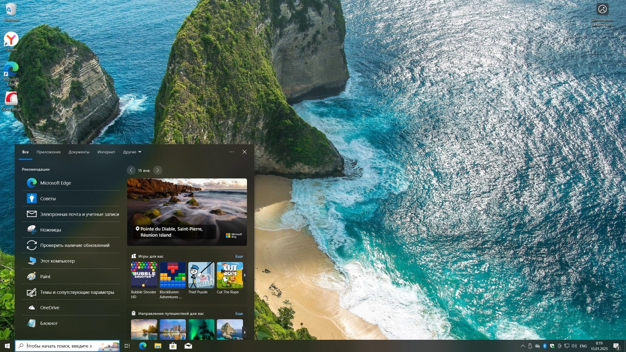Screenshot #3 - Windows 10 Pro 22H2 Build 19045.5371 Full Январь 2025