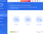 Screenshot #3 - 360 Total Security