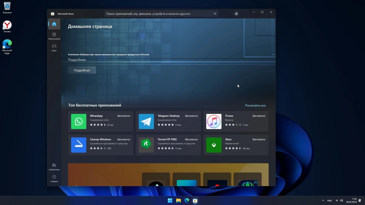 Screenshot #4 - Windows 11 Pro 22H2 22621.1245 by WebUser