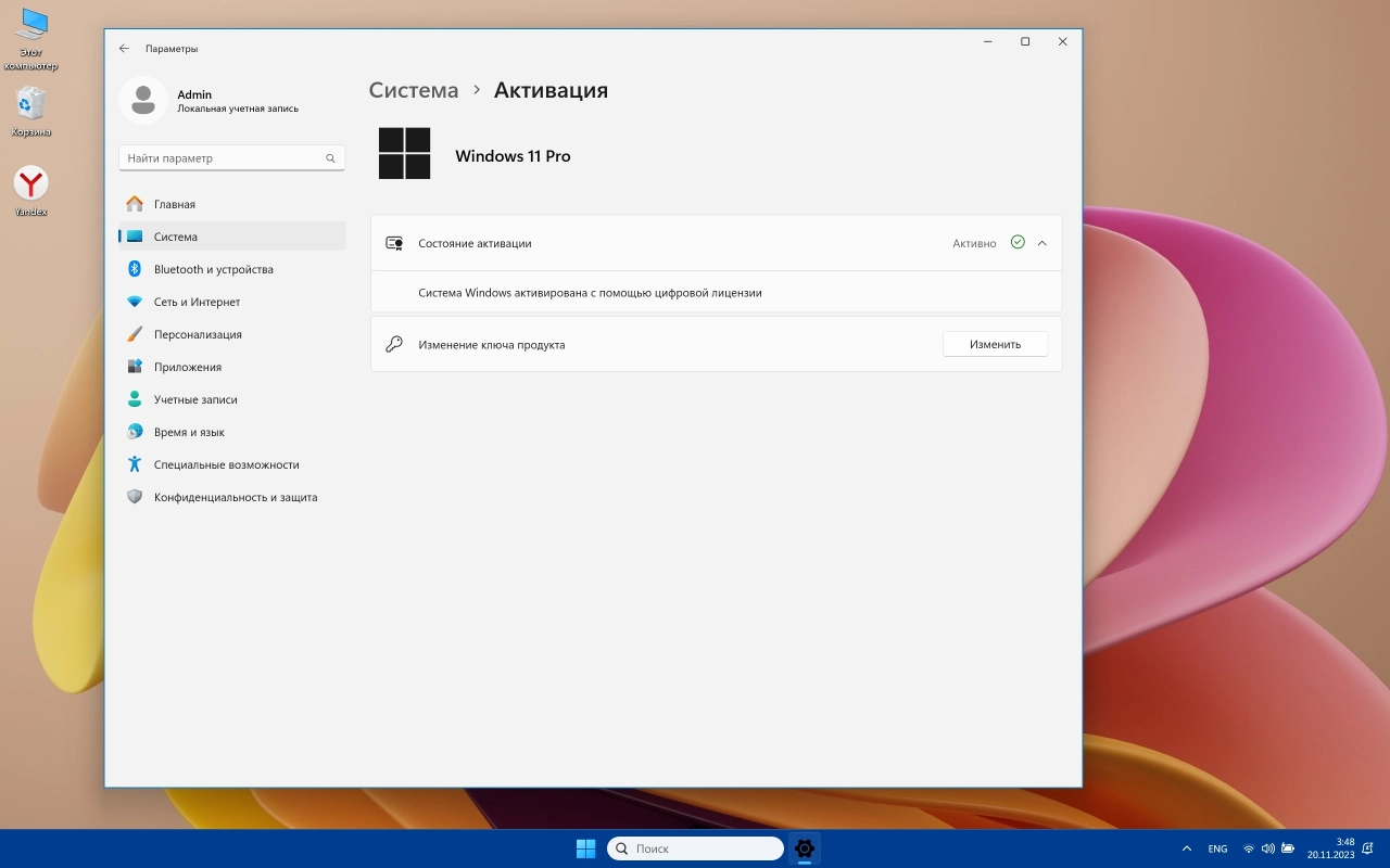 Screenshot #6 - Windows 11 23H2 Professional 22631.2787 Lite