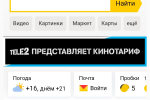 Screenshot #2 - SAVAGE BROWSER 0.2