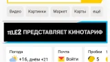 Screenshot #2 - SAVAGE BROWSER 0.2
