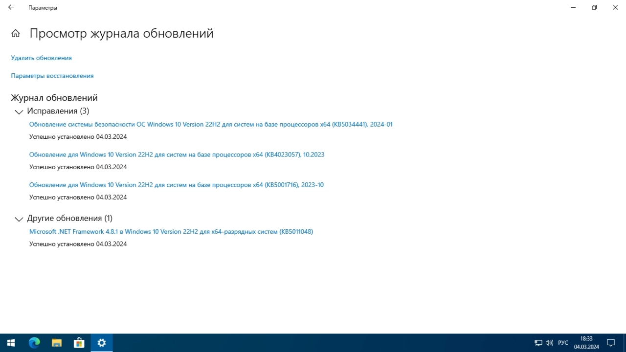 Screenshot #3 - Windows 10 Русская (v22h2) x64 HSL/PRO by KulHunter v15