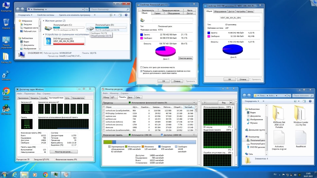 Screenshot #8 - Windows 7 SP1 x86/x64 Ru 9 in 1 Update 07.2022 by OVGorskiy 1DVD
