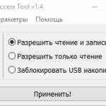 Screenshot #1 - Ratool