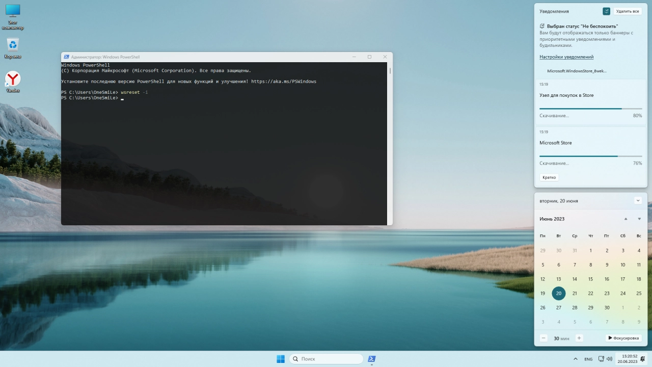 Screenshot #2 - Windows 11 22H2 x64 Rus by OneSmiLe [22631.1900]