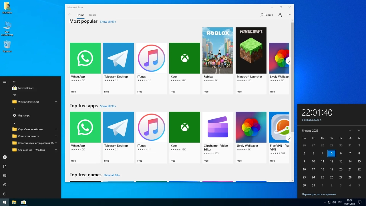 Screenshot #2 - Windows 10 Pro 22H2 19045.2364 x64 by SanLex [Extreme Edition]