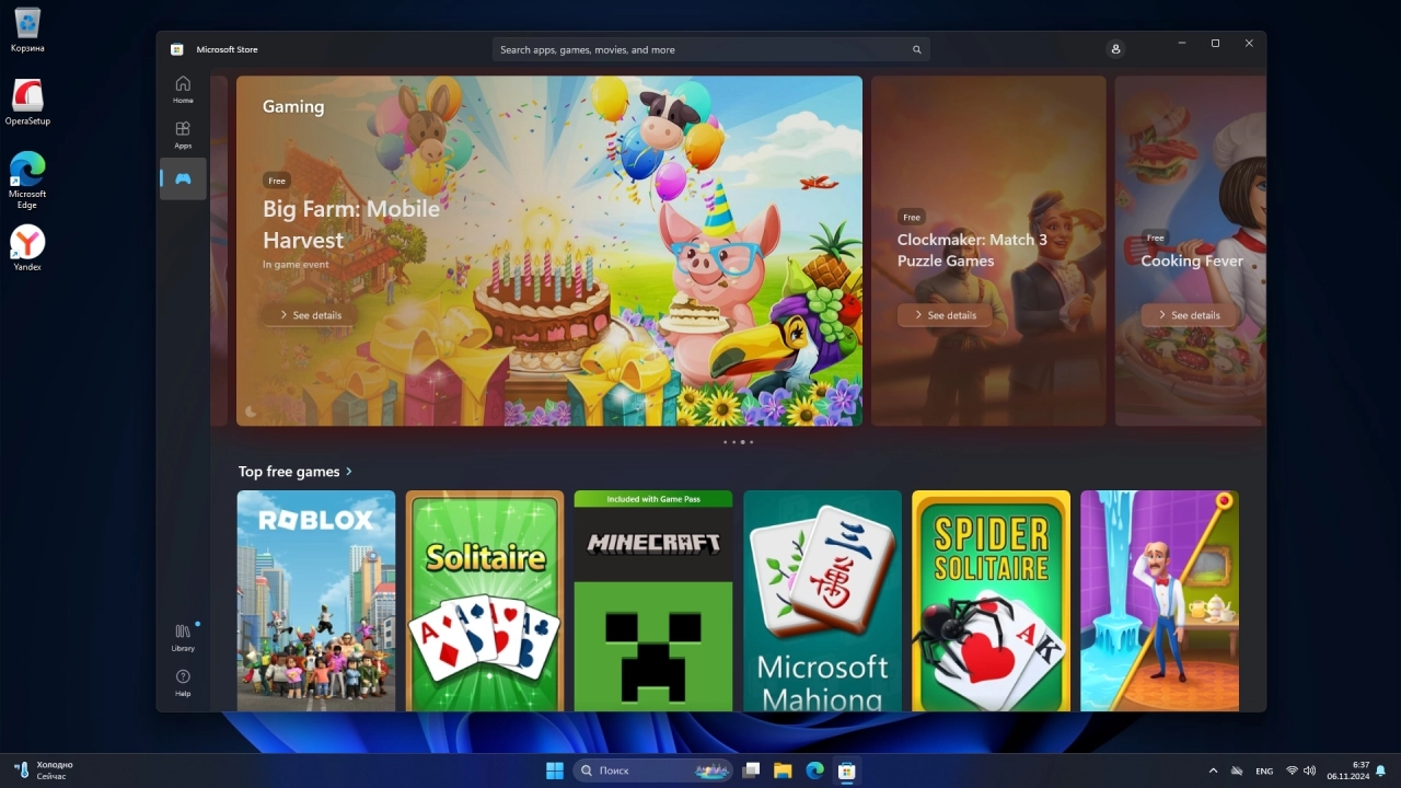 Screenshot #5 - Windows 11 Русская 24H2 Pro Build 26120.2213 Dev