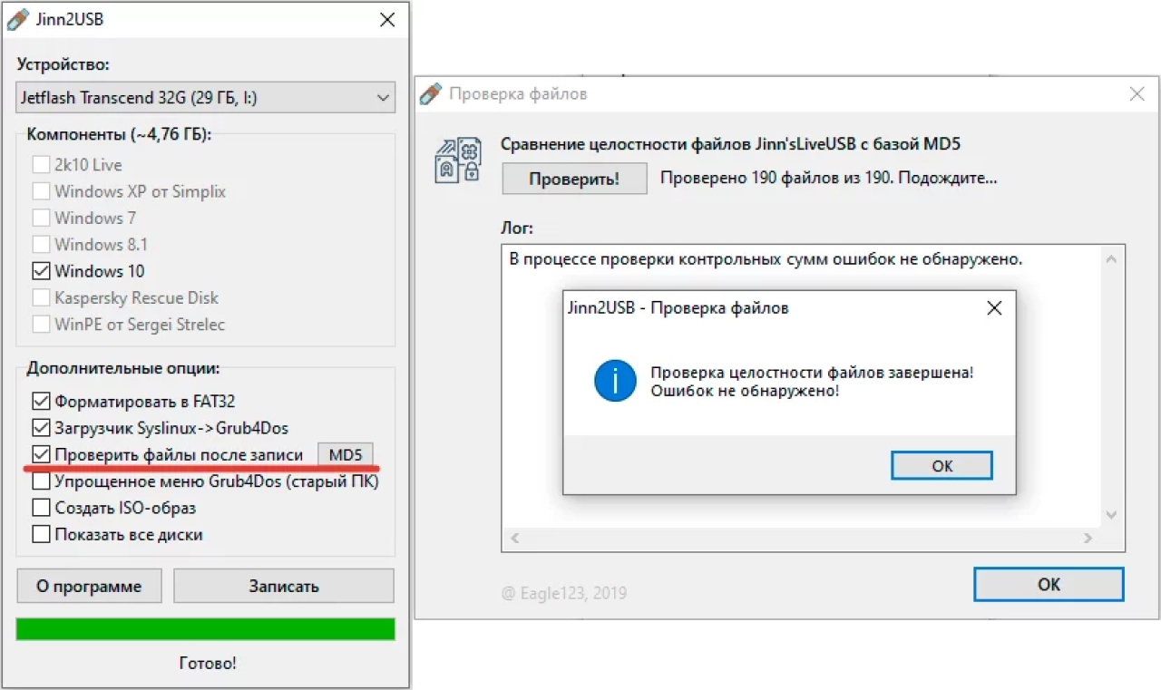 Screenshot #6 - Windows 7 SP1 52in1 (x86/x64) +/- Office 2019 by Eagle123 (01.2022)