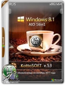 Windows Embedded 8.1 Industry Pro (x86-x64)