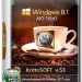 Сборка Windows Embedded 8.1 (x86-x64)