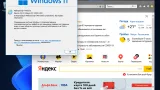 Screenshot #23 - Windows 11 Dev Build 22000.100 (23.07.2021) x64