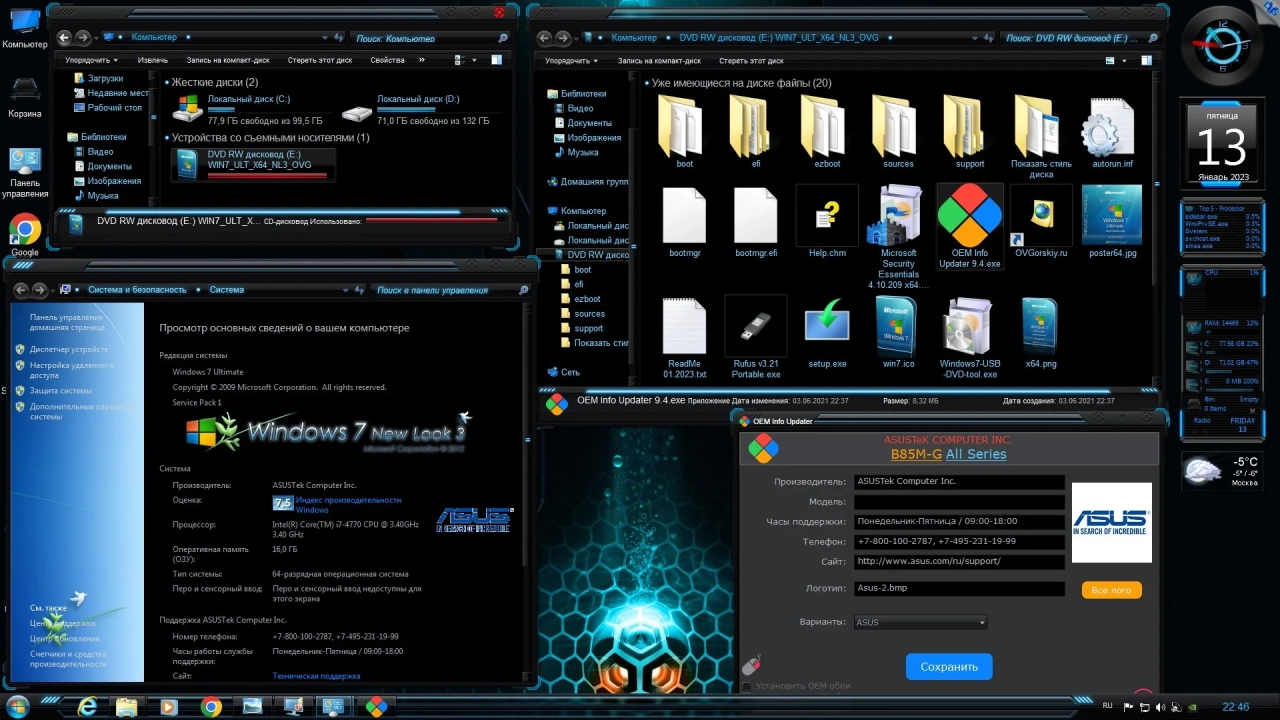 Screenshot #16 - Windows 7 Ultimate Ru x86-x64 SP1 NL3 by OVGorskiy 01.2023 2DVD