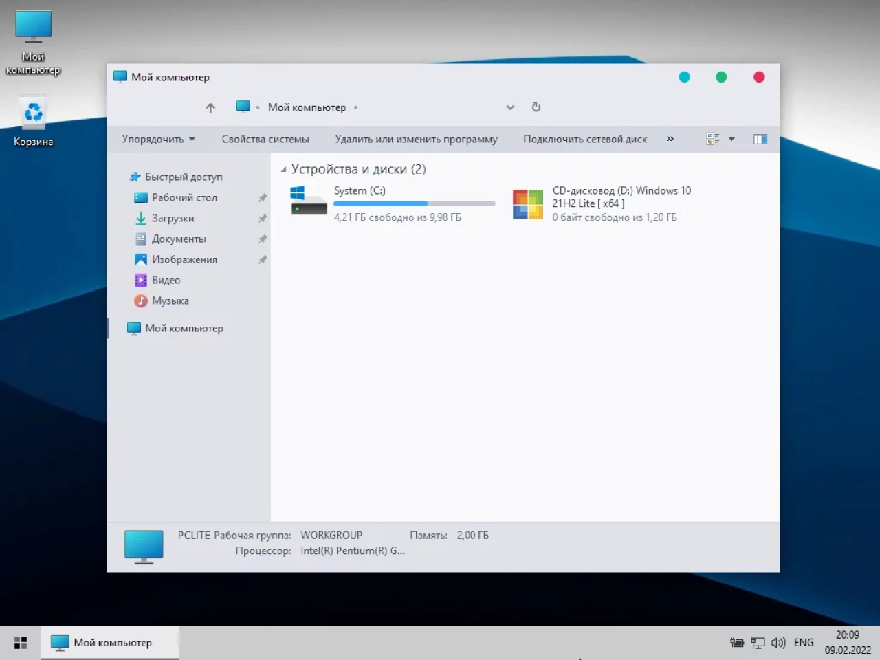 Screenshot #10 - Windows 10 21H2 Lite by Den (x64/x32-19044.1526)