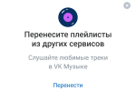 Screenshot #6 - ВКонтакте