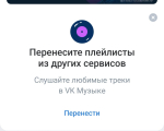 Screenshot #6 - ВКонтакте
