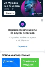 Screenshot #6 - ВКонтакте