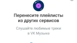 Screenshot #6 - ВКонтакте