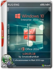 Windows 10 (x86/x64) 10in1 + LTSB + Office 2016