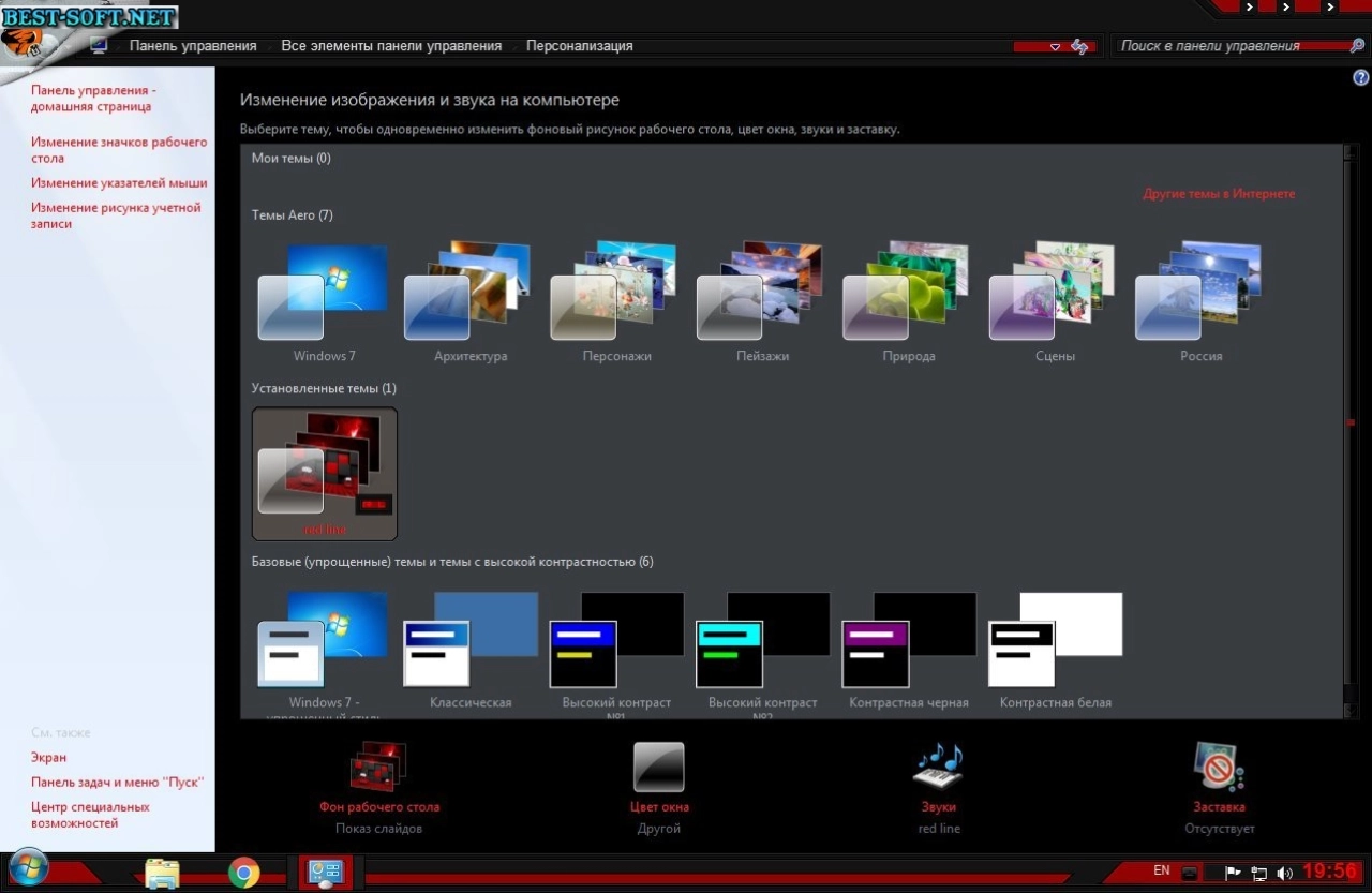 Screenshot #11 - Windows 7 Ultimate 2018 RED GAME Edition