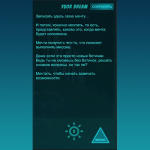 Screenshot #2 - ИСПОЛНИТЕЛЬ МЕЧТЫ 1.0.2