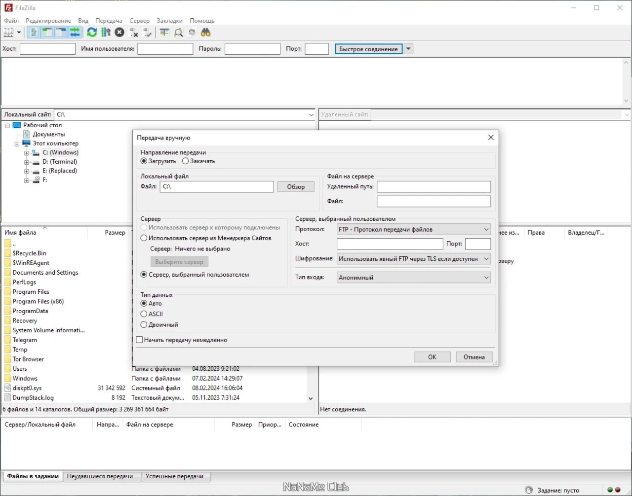 Screenshot #2 - ФТП менеджер FileZilla 3.66.5 + Portable