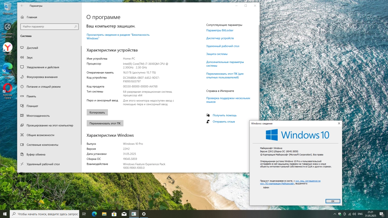 Screenshot #2 - Windows 10 Pro 22H2 Build 19045.5859 Update 2025-05-28