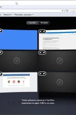 Screenshot #4 - Safari браузер