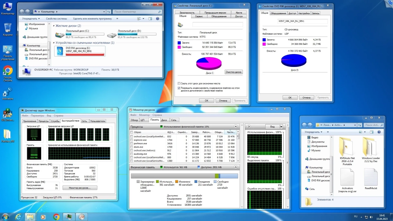 Screenshot #6 - Windows 7 SP1 x86/x64 Ru 9 in 1 Update 04.2023 by OVGorskiy 1DVD