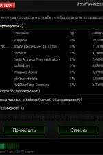 Screenshot #1 - Razer Game Booster