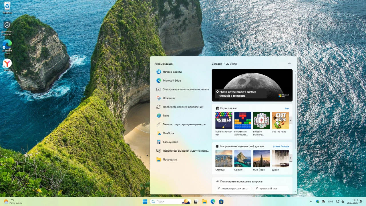 Screenshot #6 - Windows 11 Pro 25H2 Build 26200.5710 Dev