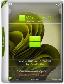 Windows 11 PRO 21H2 x64 Rus by OneSmiLe [22000.318]