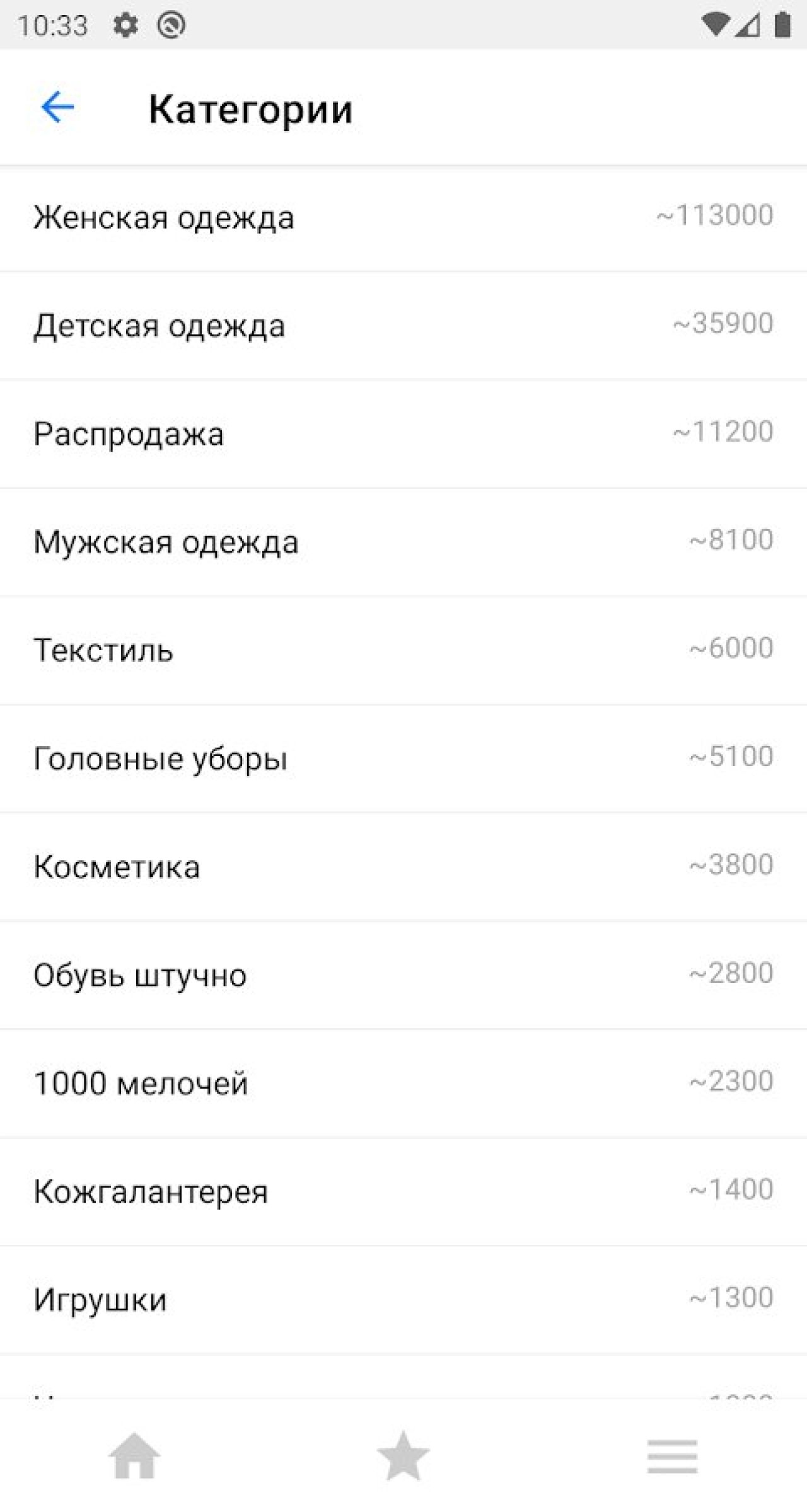 Screenshot #2 - АГРЕГАТОР - САДОВОД 2.13.7