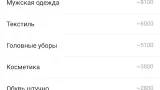 Screenshot #2 - АГРЕГАТОР - САДОВОД 2.13.7