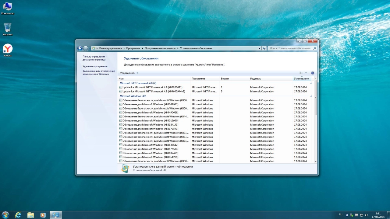 Screenshot #3 - Сборка Windows 7 SP1 x64 Rus by OneSmiLe [17.08.2024]