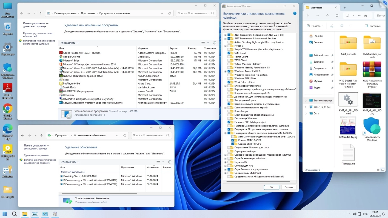 Screenshot #3 - Windows 11 Enterprise LTSC x64 24H2 Русская by OVGorskiy 10.2024