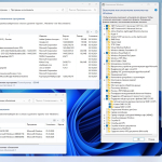 Screenshot #3 - Windows 11 Enterprise LTSC x64 24H2 Русская by OVGorskiy 10.2024
