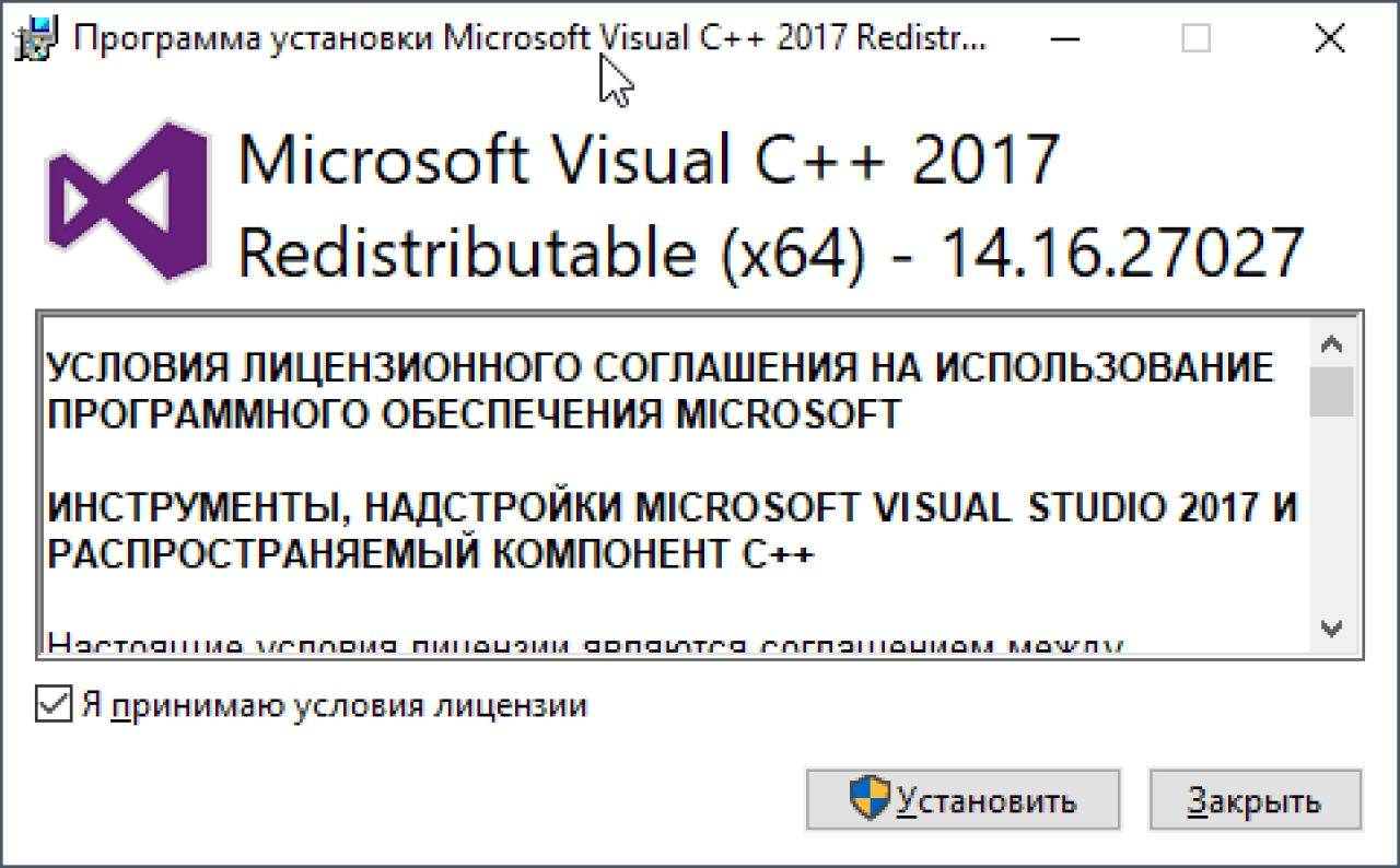 Screenshot #1 - Visual C++ Redistributable Runtimes All-in-One 2025