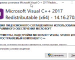 Screenshot #1 - Visual C++ Redistributable Runtimes All-in-One 2025